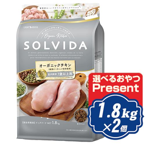 ソルビダ グレインフリー チキン 室内飼育成犬用 5.8kg【おまけ付き】-