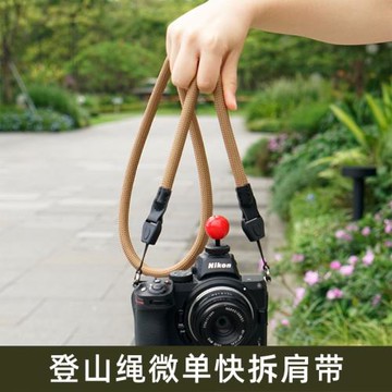 登山繩背帶快拆扣適用佳能200D2尼康Z63ZFC富士XS20相機便攜掛繩