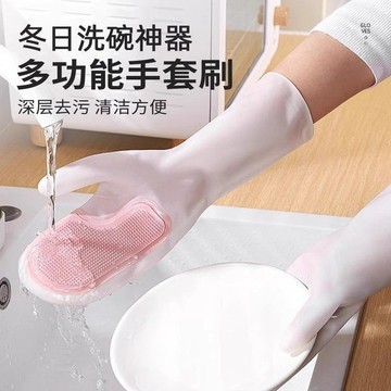 🔥免運🔥多功能廚房魔術刷洗碗手套橡膠硅膠耐用去污防滑 GA