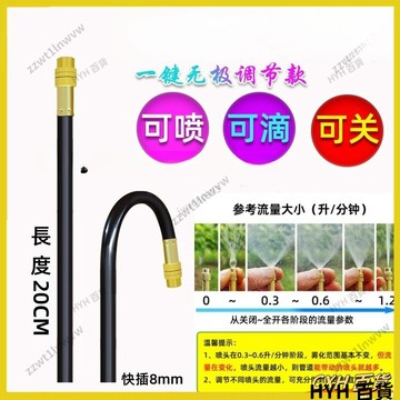 HYH免運】6mm管萬向加長噴頭快插可調整關閉銅噴頭8mm快插加長自動澆花器三通彎頭直接6mm快速接頭8mm快插噴霧澆花
