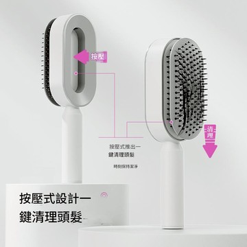 氣墊梳  升級款 易清潔  3D氣囊 好清潔 一鍵按壓設計