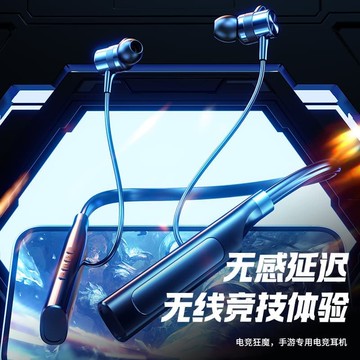（爆款熱賣）（國際精品）【免運】紐曼電競遊戲耳機掛脖式聽聲辯位低延遲主動降噪超長續航頸掛