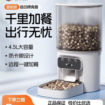貓咪自動喂食器智能可視遠程操控定時定量寵物自動投食機