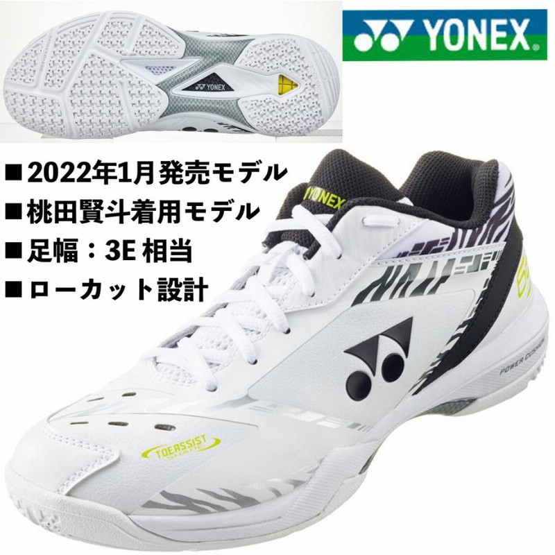 即納可能/ヨネックス YONEX/桃田賢斗 選手着用モデル/バドミントン 