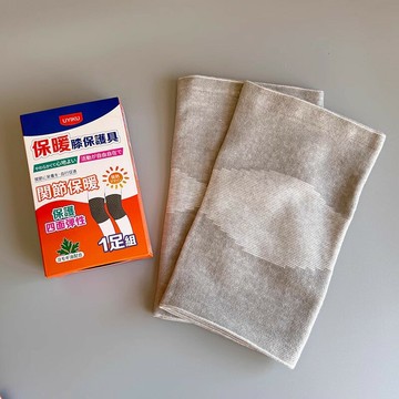 艾草腿部保暖護膝秋冬季老寒腿關節運動防寒神器騎行膝蓋保護套裝