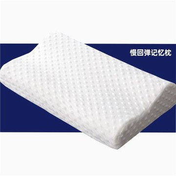 【量大從優】太空記憶枕護頸椎枕慢回彈禮品枕頭團購外貿批發