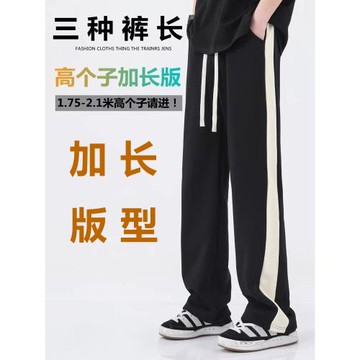 加長版褲子男高個子秋冬季115cm190直筒褲運動休閑褲120cm長腿