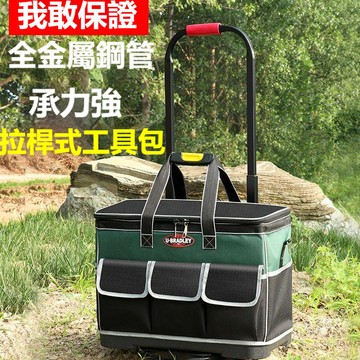 伸縮拉桿工具包 工具箱推車 牛津布 防水 方形大容量 耐用拉桿式工具袋 多功能工具袋 工具箱 五金工具包 工具箱車