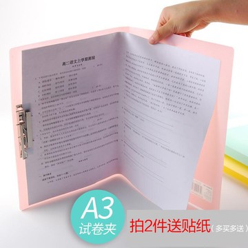 送貼紙活頁文件夾A4學生檔案試卷夾墊板資料板夾譜夾透明辦公用品