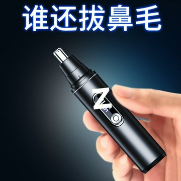 新款充電鼻毛修剪器男生電動鼻毛小剪刀子刮剃鼻毛器鼻孔修理女士 鑫弘-數碼配件