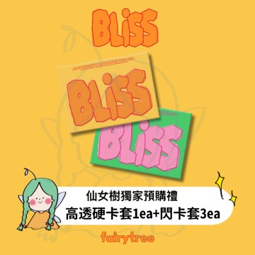 仙女樹🌟 都敬秀 D.O. (EXO) ' BLISS ' 正規一輯