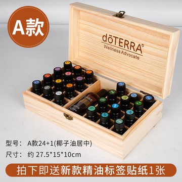 ❤精選❤doTERRA多特瑞精油架木制盒子收納盒實木儲存箱241格可放椰子油 雙11全館免運
