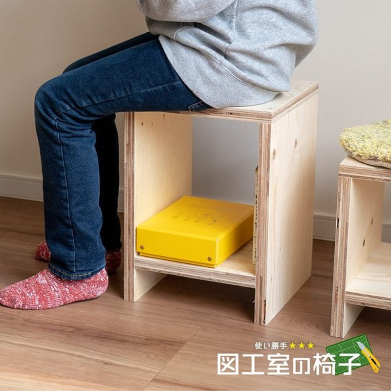 図工室の椅子 スツール Stool ベンチ 木製 収納 工作 雑誌 踏み台 通販 Lineポイント最大0 5 Get Lineショッピング