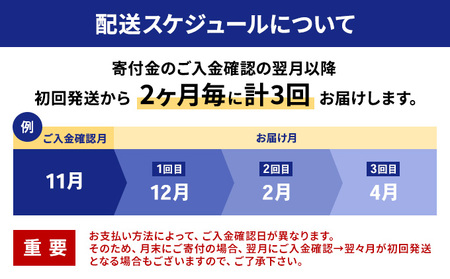 冷凍ほたて貝柱 年3回定期便［2ヶ月毎にお届け］