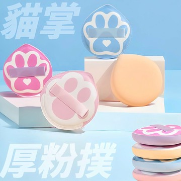 MEKO 貓掌水滴造型氣墊粉撲 / 化妝海綿 粉撲 氣墊粉撲