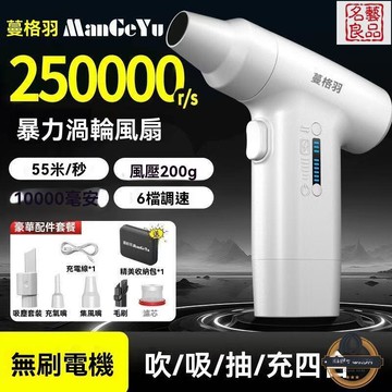 附發票 六擋調速25W轉充電空氣 吹塵 吹塵機 鼓風機 吹風機 吸塵器 吹葉機 車用吸塵 吹灰除塵大風力 最低價 快速出貨