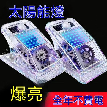 🛒臺灣24h🌳2026戶外家用農村超亮防水院子燈LED太陽能照明燈庭院天黑自動亮