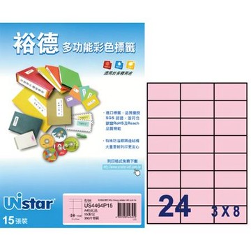 裕德Unistar三用列印電腦標籤/US4464P-15/粉紅色/24格/70x37mm/15張/包