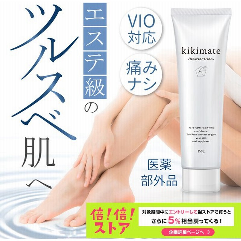 除毛クリーム VIO対応 女性 脱毛クリーム 【モンドセレクション受賞 ... 除毛クリーム VIO対応 女性 脱毛クリーム 【モンドセレクション受賞 ...