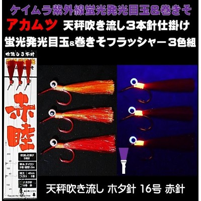 針 16号 仕掛けの通販 154件の検索結果 Lineショッピング