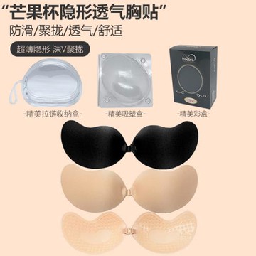 2024果前扣胸貼小胸透氣聚攏隱形文胸薄款肩帶性感女婚紗內衣乳貼