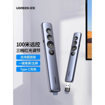 綠聯PPT翻頁筆教師用多功能控制筆電腦遙控上課多媒體課件電子投影儀幻燈片專用翻閱智能翻頁器適用希沃白板