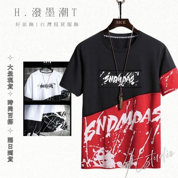 【好依飾 H.studio】潮人 圓領T 男生短袖 韓版短T短袖上衣 短袖T恤男 男生衣服男女衣著 男生上衣短袖  潮T