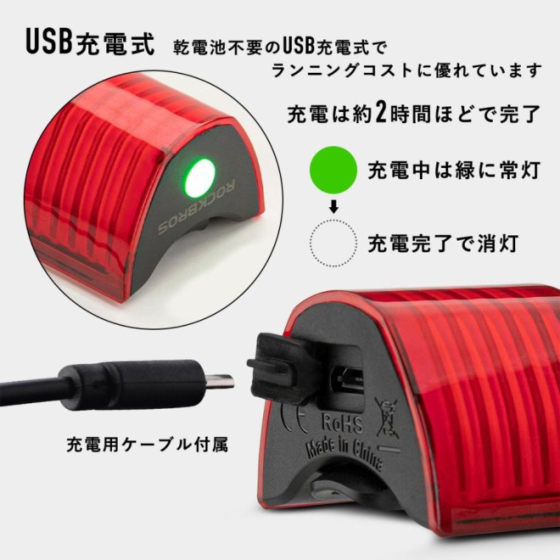 LEDテールライト リアライト レッド USB充電式 防水 安全 事故防止 赤