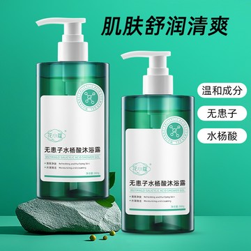 無患子 水楊酸 沐浴露 滋潤 保濕 控油 持久留香 嫩滑不油膩沐浴乳