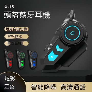 騎行耳機 頭盔耳機 頭盔無缐耳機 頭盔藍牙耳機 頭盔耳機多人對講摩託車機車外賣騎手全盔半盔專用外置