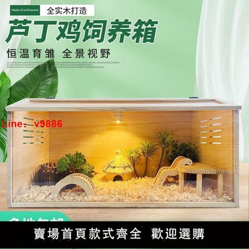 【台灣公司 超低價】蘆丁雞飼養倉鼠籠子金絲實木專用別墅豪華房子透明透氣亞克力全套