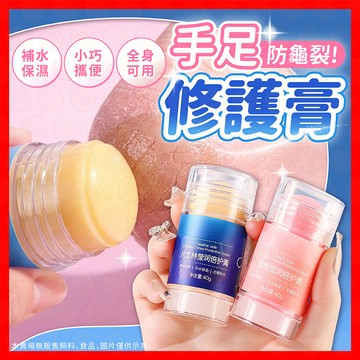 【挑戰蝦皮最低價】手足修護膏 護手霜 足霜 保濕霜 凍裂修護霜 皺裂修護膏 瑩潤倍護膏 凡士林修護膏 護足霜 補水保濕