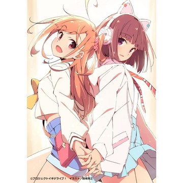 【預購】公野櫻子 いきづらい部! 公式活動紀錄書《イキヅライブ!LOVELIVE!BLUEBIRD 》【東京卡通漫畫專賣店】