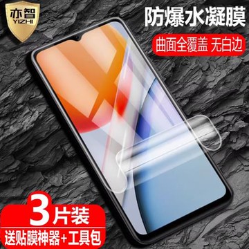 適用vivo Y16國際版水凝膜V2214防爆量子膜V2204全屏VIVO手機y16高清護眼防藍光保護軟貼