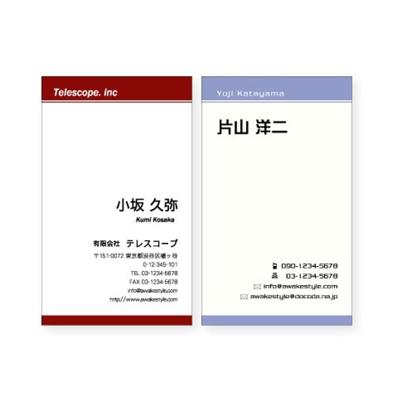 カラー 名刺 印刷 名刺 作成 縦型・上下にラインを配置した名刺デザイン オーダー 名刺【10枚単位】 / ビジネス 趣味 プライベート お店 会社  通販 LINEポイント最大GET | LINEショッピング