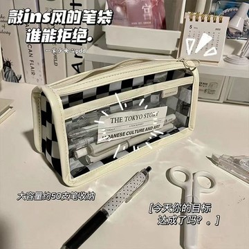 臺灣+免運✨筆袋 文具包韓版黑白棋盤格筆袋大容量簡約透明文具盒小學生可愛高顏值鉛筆袋