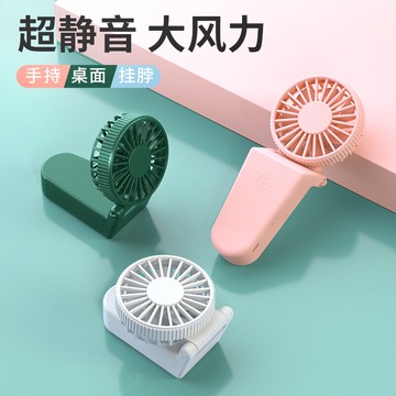【薇埡推薦】小風扇usb迷你掛脖子掛繩隨身手持便攜式可充電型折疊超靜音電風扇夏天可愛手拿握學生宿舍桌面