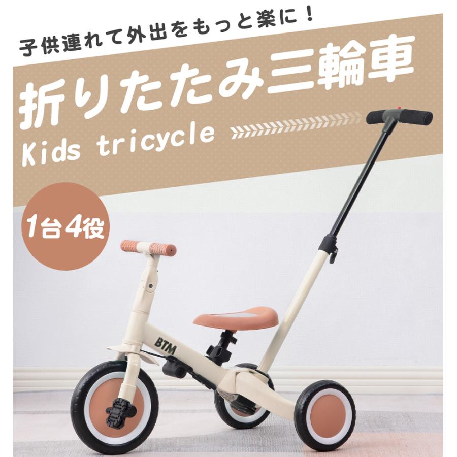 子供用三輪車　折りたたみ　かじとり　手押し棒　 おしゃれ　4in1自転車ギフト