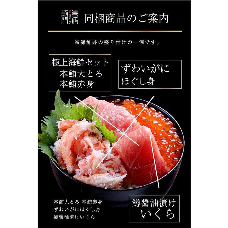 海鮮 ギフト プレゼント 内祝 人気 海鮮 グルメ ギフト セット 福袋 刺身 おつまみ 魚 鮪 まぐろ 海鮮丼 大トロ ズワイガニ ほぐし