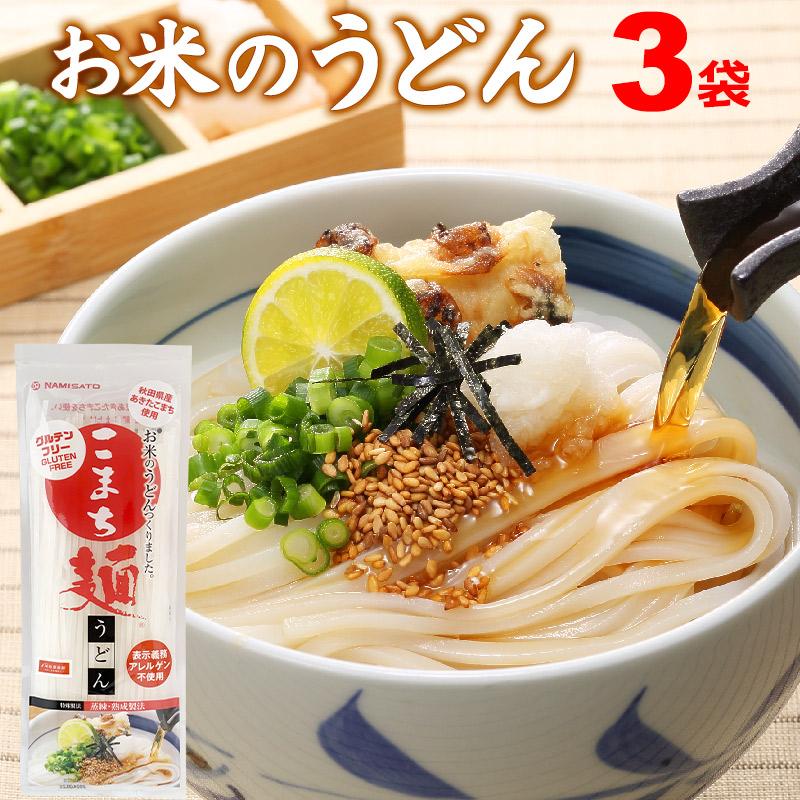 なみさと こまち麺 白 200g