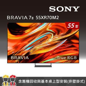【SONY 索尼】BRAVI 7II 55吋 XR RGB LED 4K HDR GoogleTV顯示器(Y-55XR70M2)