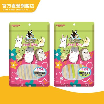 【Pet Village 魔法村】鼠專用羊奶條75g (倉鼠 沙鼠 寵物鼠 羊奶 鼠零食 小動物零食)｜官方旗艦店