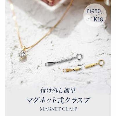 K18マグネットクラスプ18金アジャスターチェーン限界値下げ Amazon.co.jp: [ルビイ] イエローゴールド K18 留め具