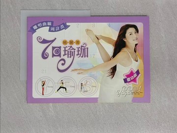 【書寶二手書T1／美容_Y9U】楊麗菁7日瑜珈雕塑曲線周計畫慶功版_楊麗菁