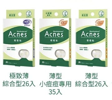曼秀雷敦Acnes 痘痘貼 3款可選、極致薄、薄型、綜合型痘痘貼、痘痘護理 憨吉小舖