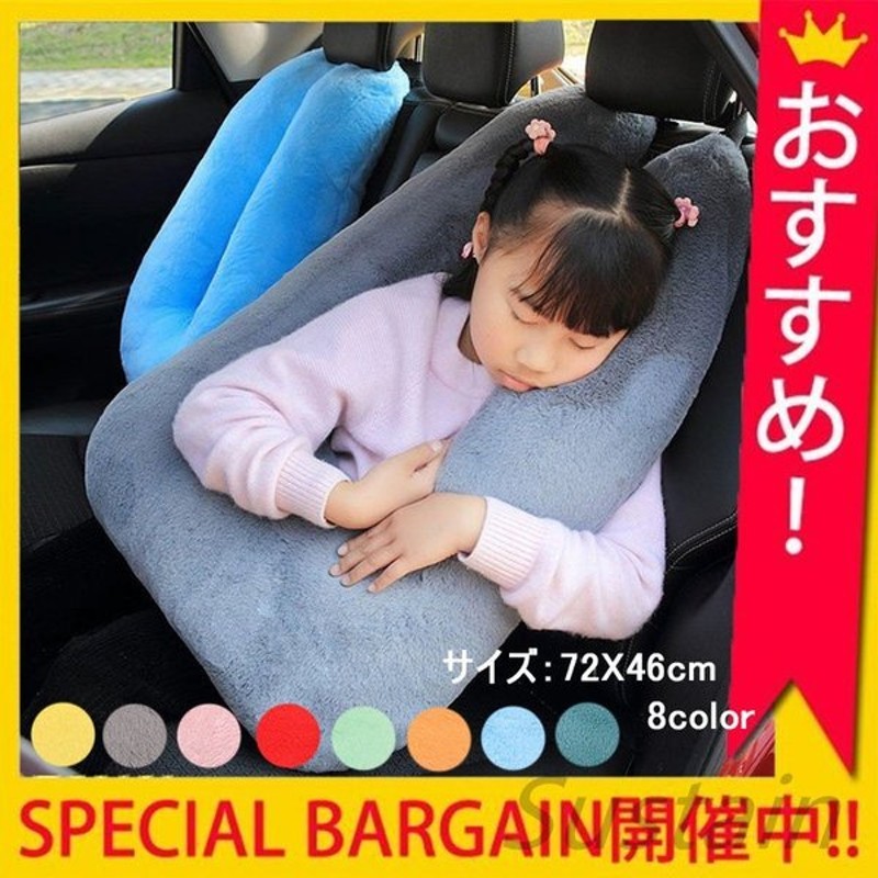 Sale 62 Off シートベルトクッション 子供 U型クッション 車用パッド 車枕 子供用 Evokedrive Com