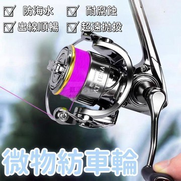 【現貨免運】魚線輪　漁輪 遠投輪 紡車輪 路亞輪 水滴輪 遠投漁輪 釣魚漁線輪  全金屬漁輪 斜口淺線杯漁輪