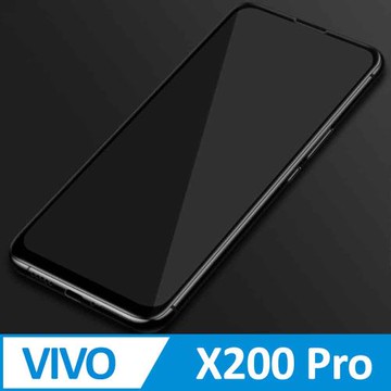 vivo X200 Pro 3D滿版 9H防爆鋼化玻璃保護貼 黑色
