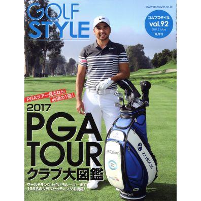 Ｇｏｌｆ　Ｓｔｙｌｅ(ｖｏｌ．９２　２０１７．５) 隔月刊誌／ゴルフスタイル社