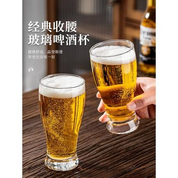 啤酒杯子精釀大容量創意家用套裝小號網紅玻璃扎啤杯酒吧定 制